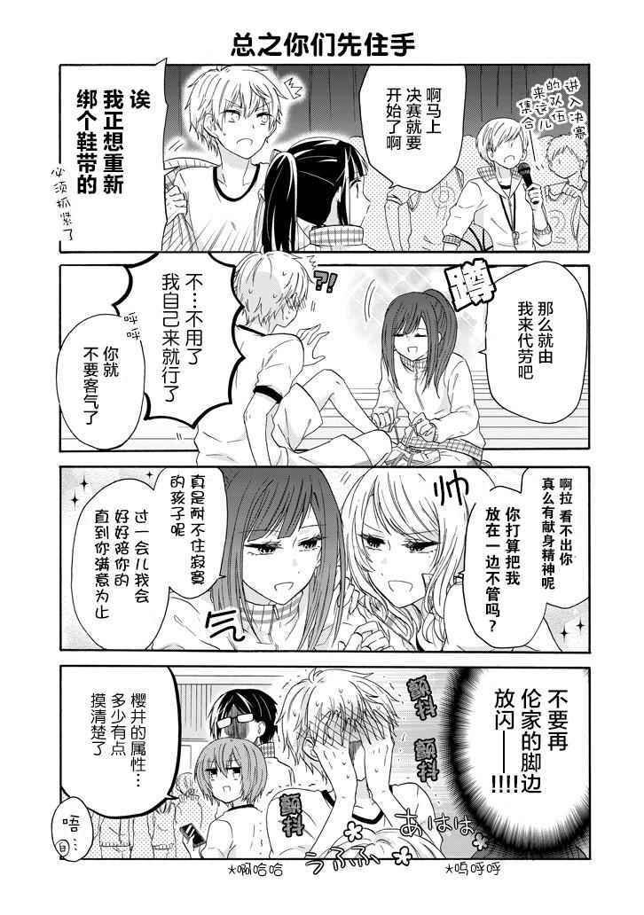 第38话