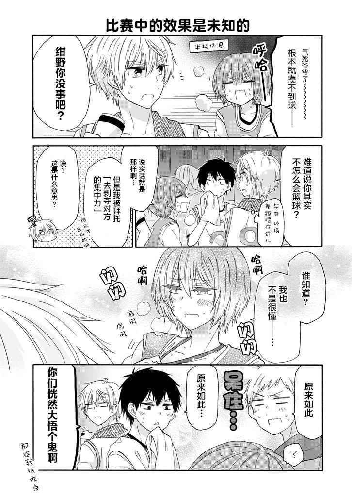 第38话
