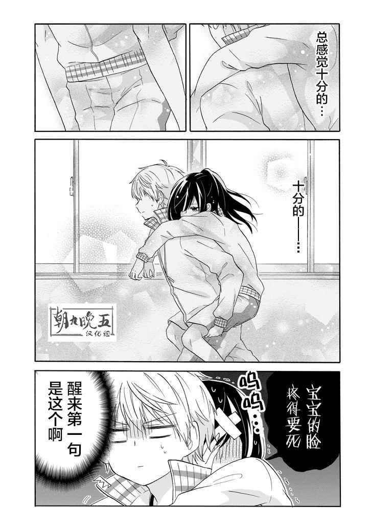 第38话