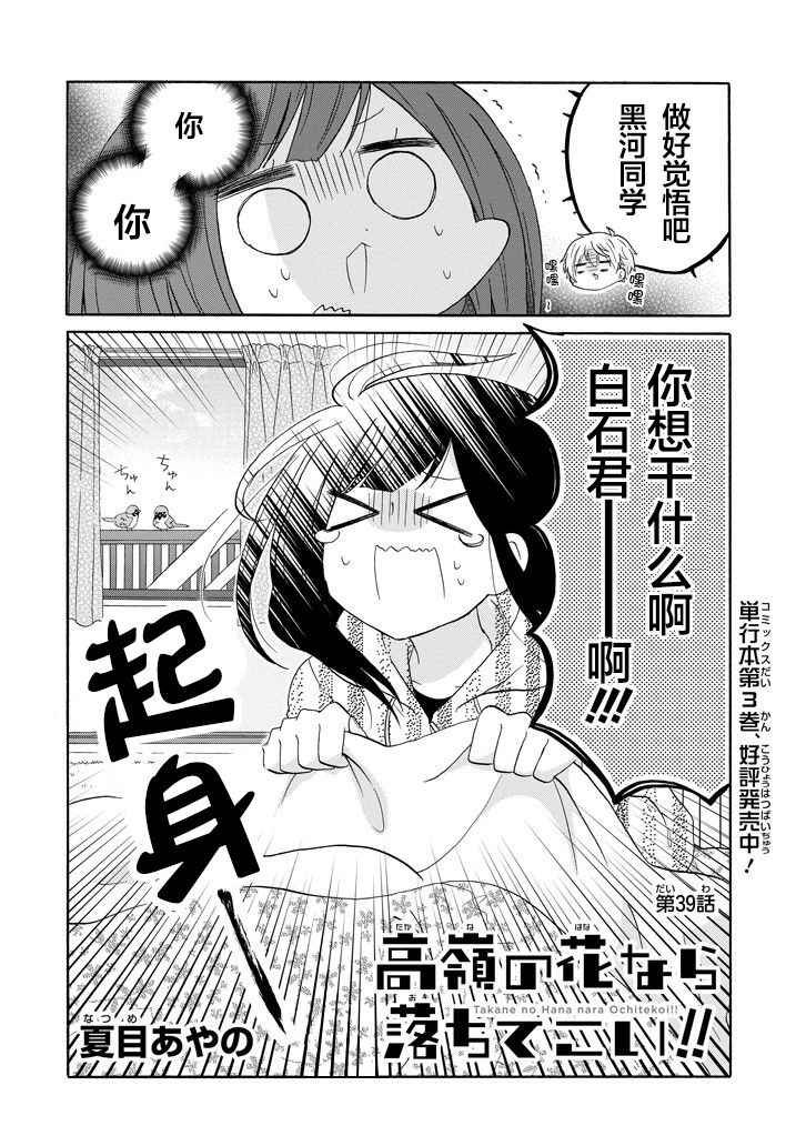 第39话