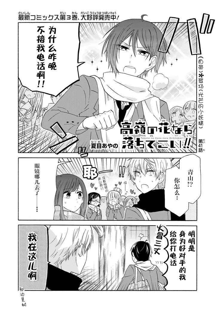 第41话