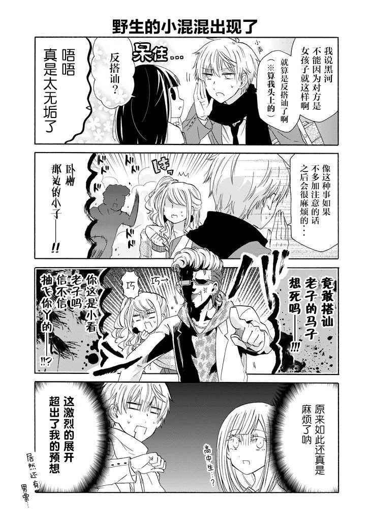 第41话