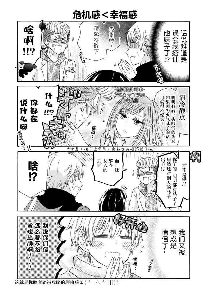 第41话