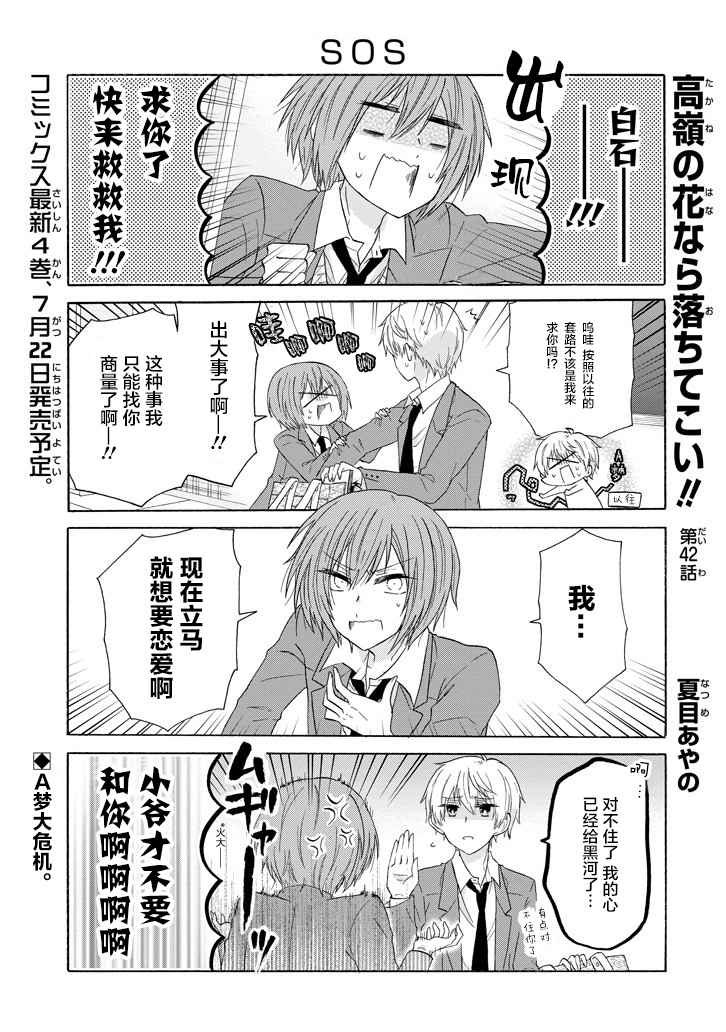 第42话