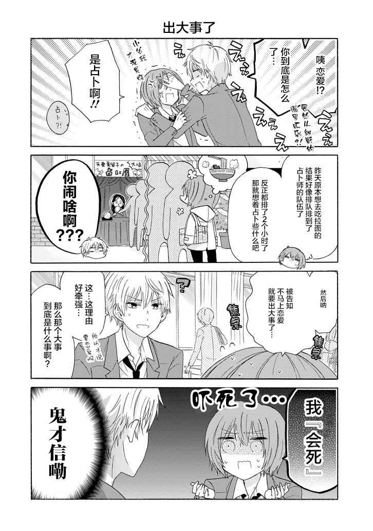 第42话