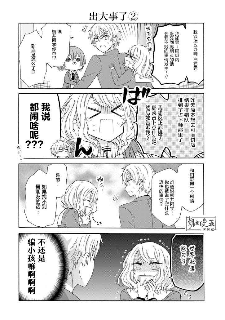 第42话
