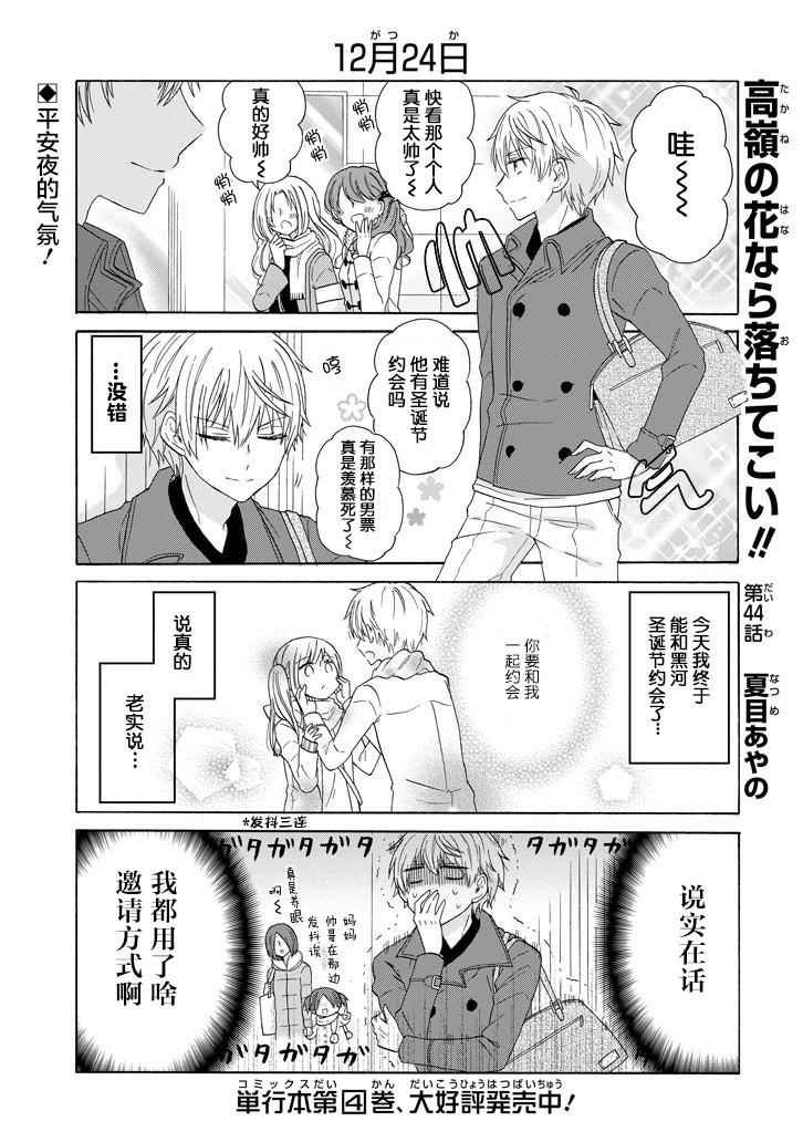 第44话