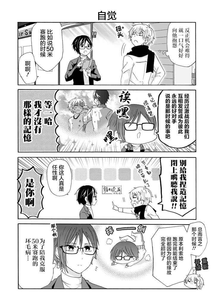 第45话