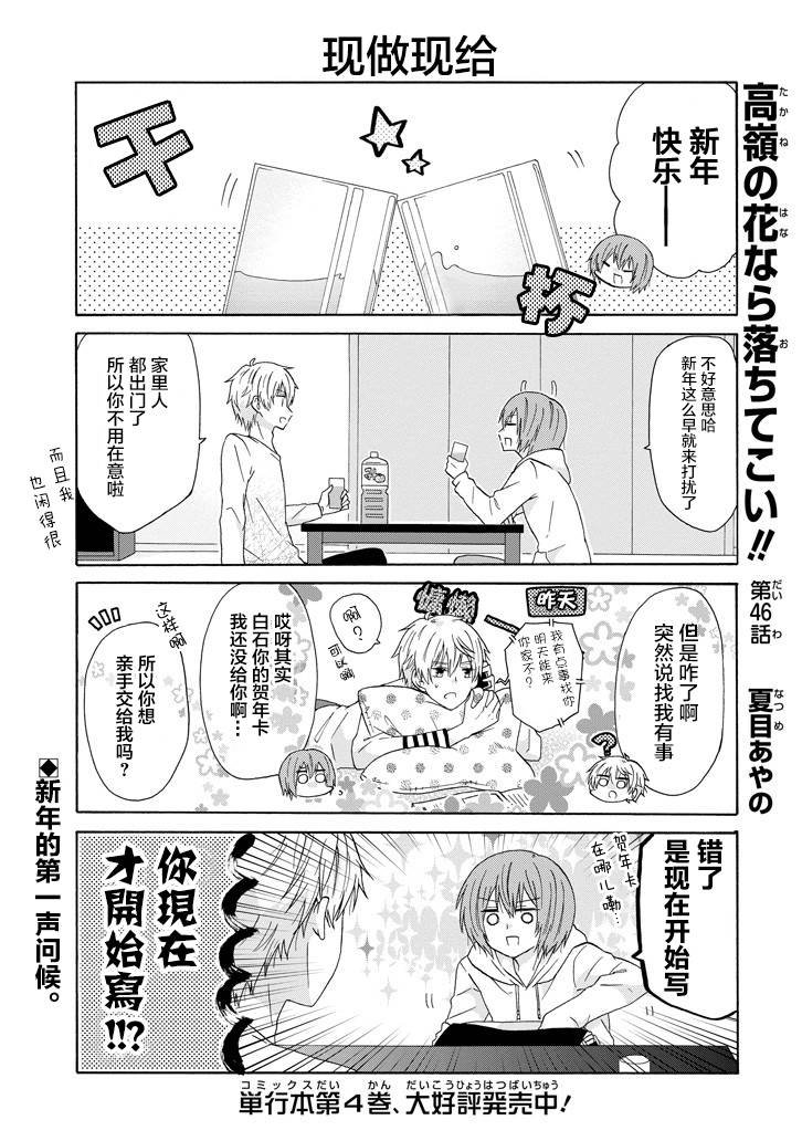 第46话