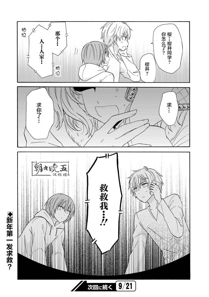 第46话