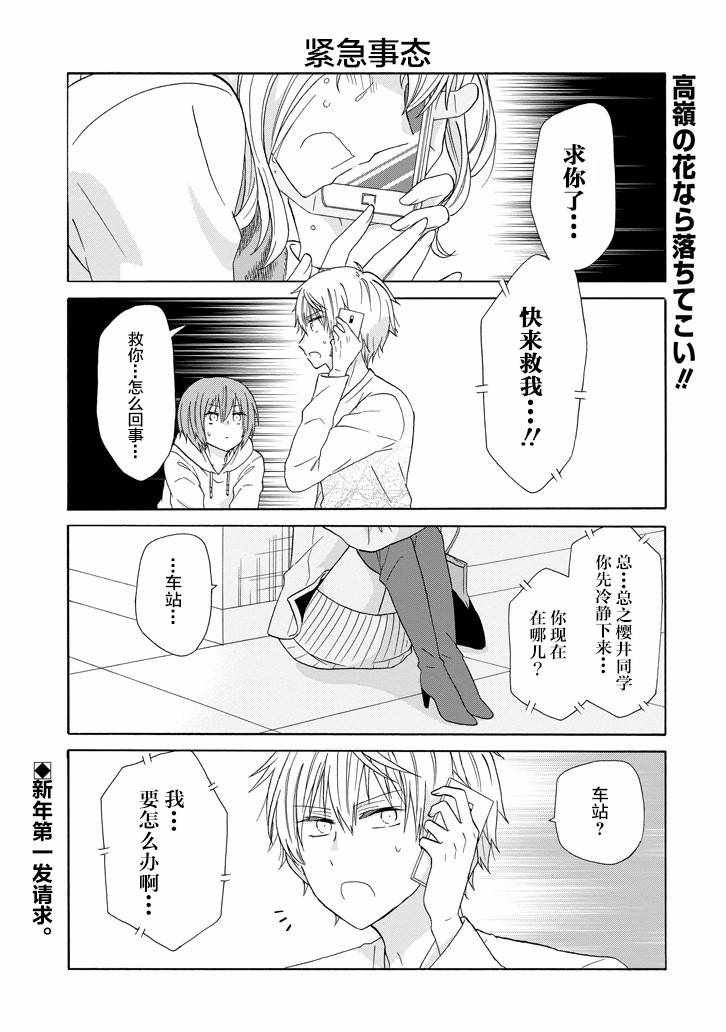第47话