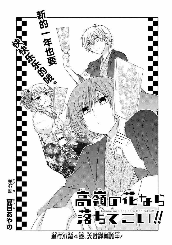 第47话