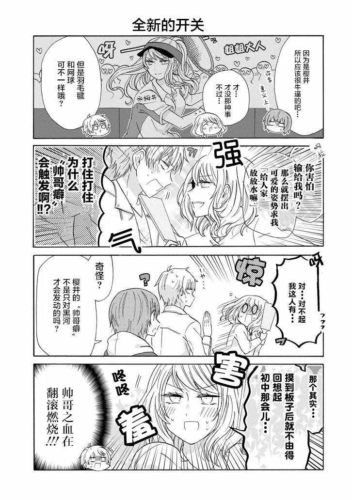 第47话
