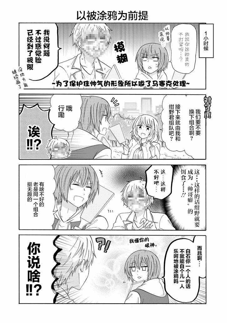 第47话
