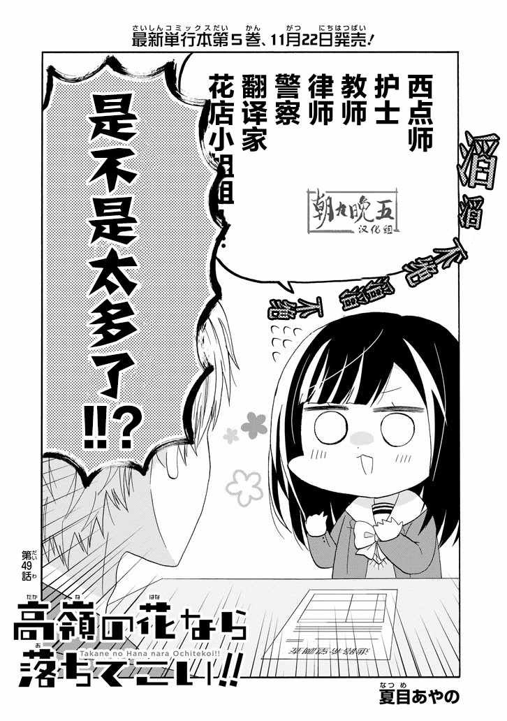 第49话