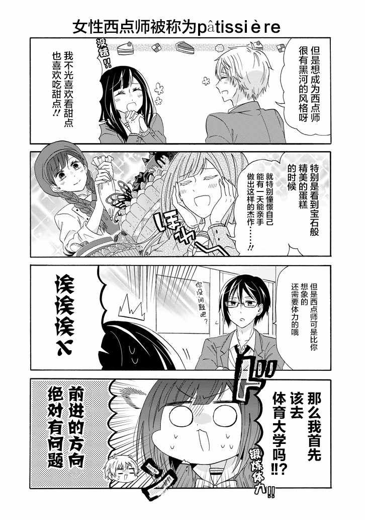 第49话
