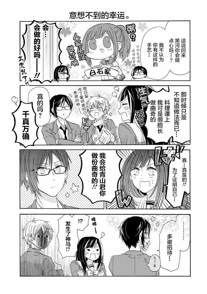 第49话