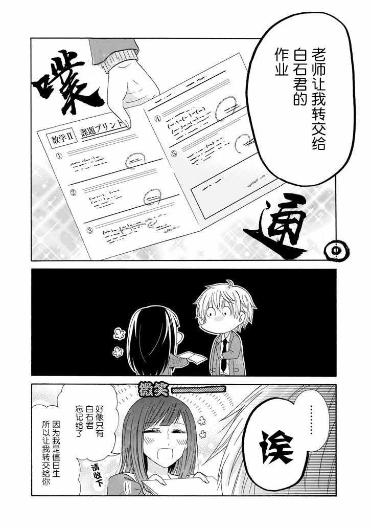 第50话