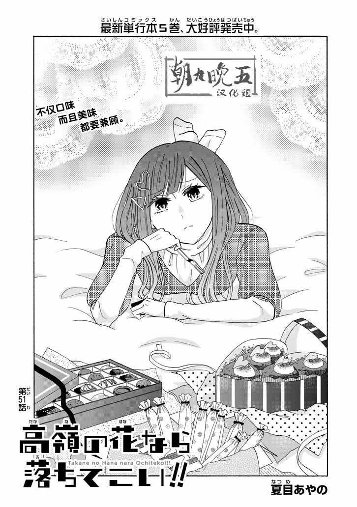 第51话
