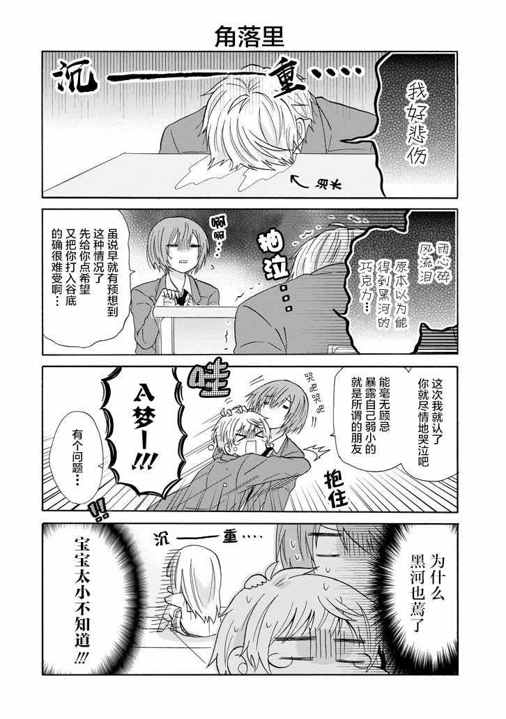 第51话