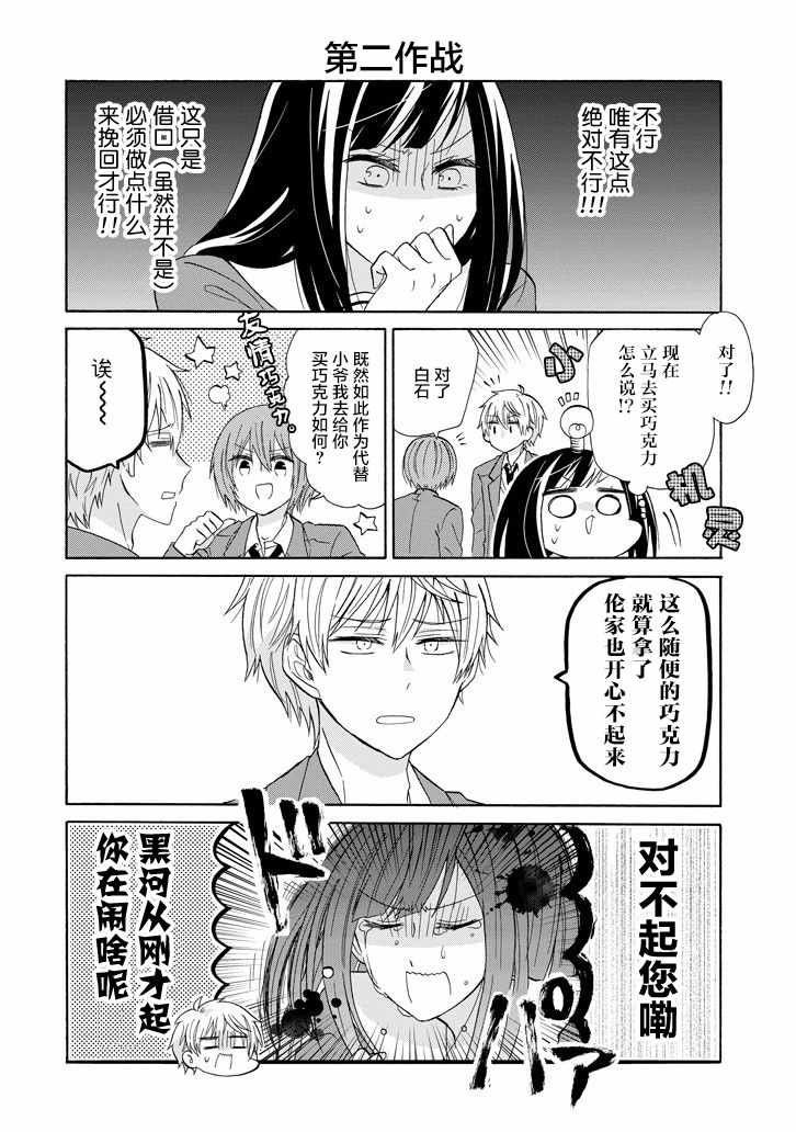 第51话