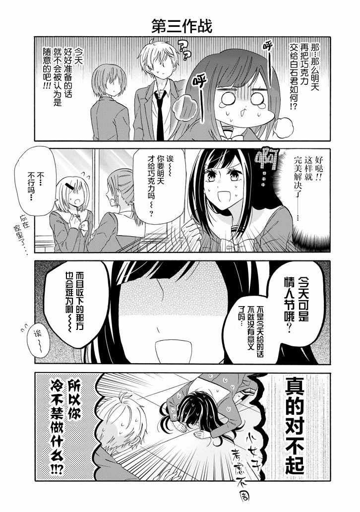 第51话