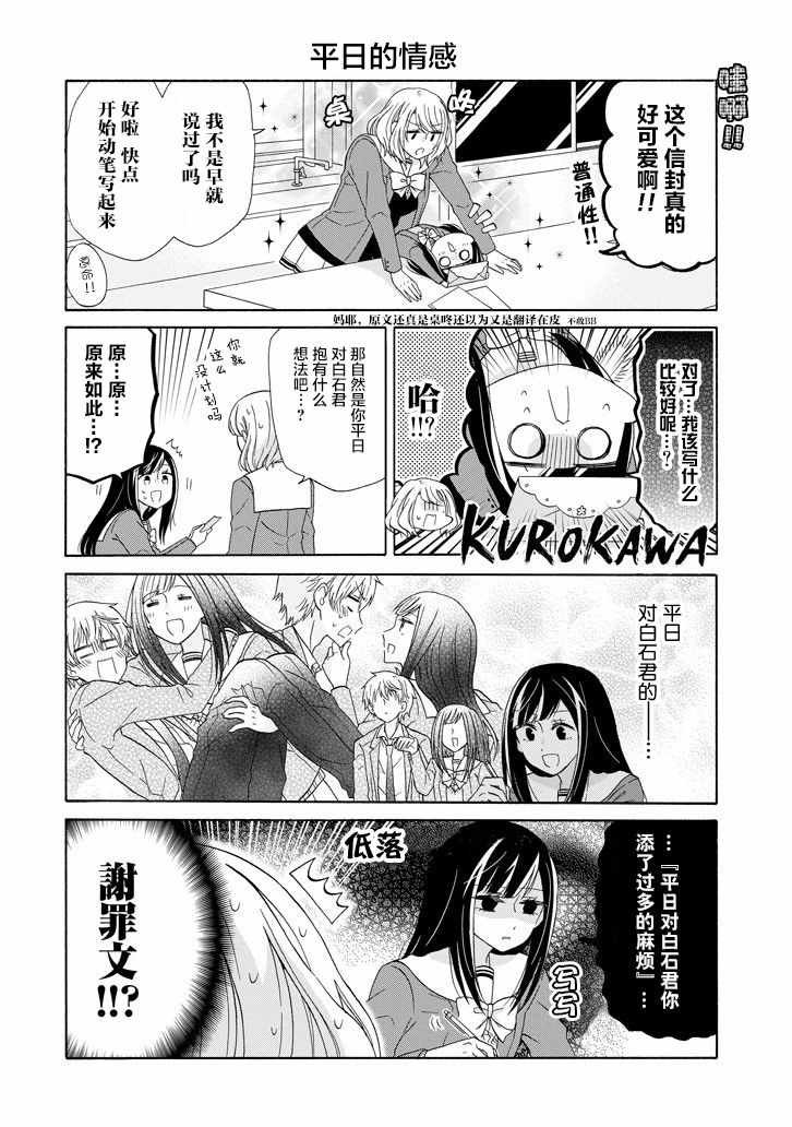 第52话
