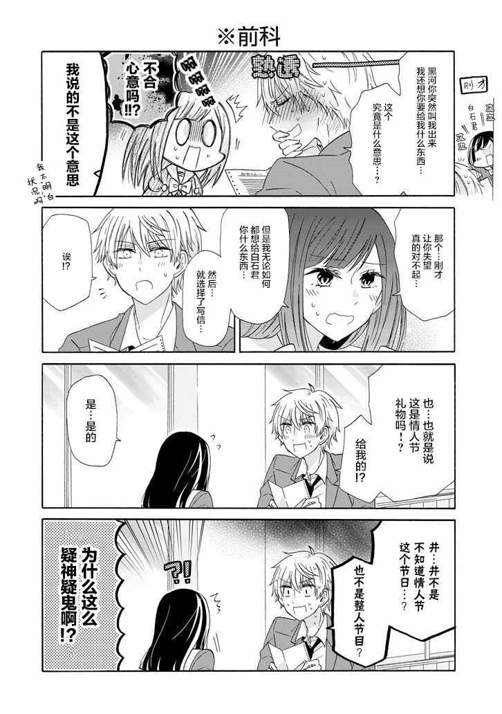 第52话