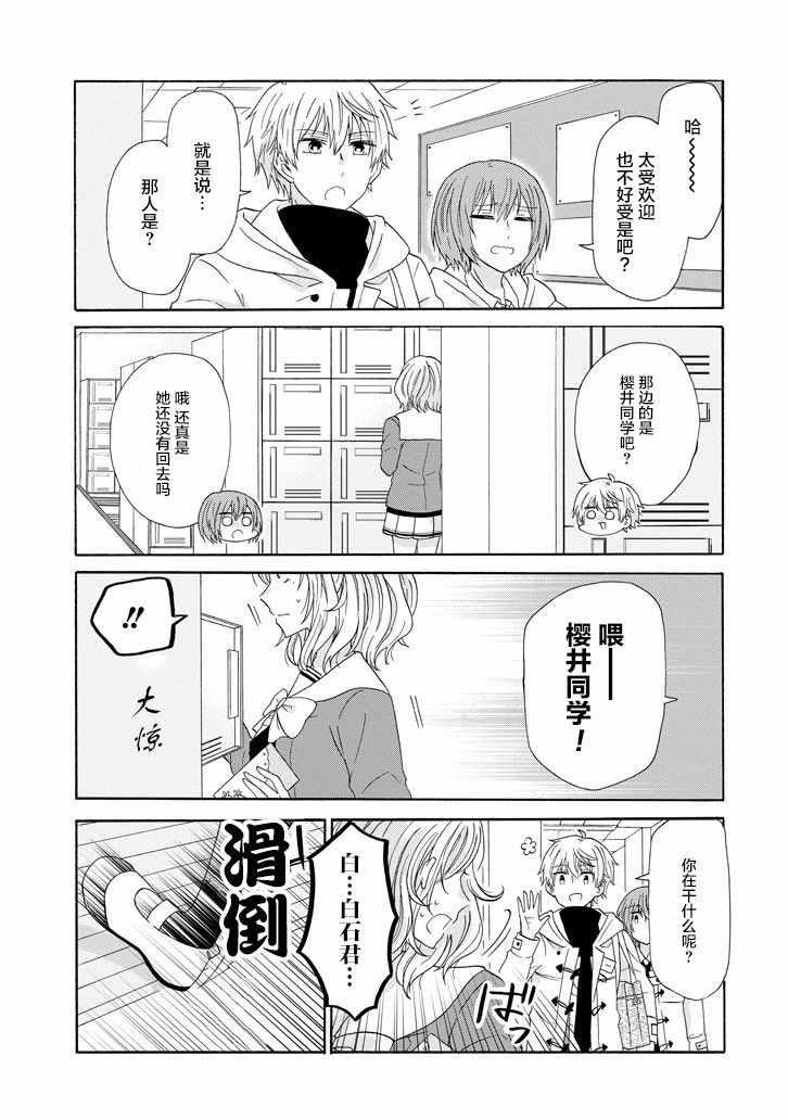 第52话