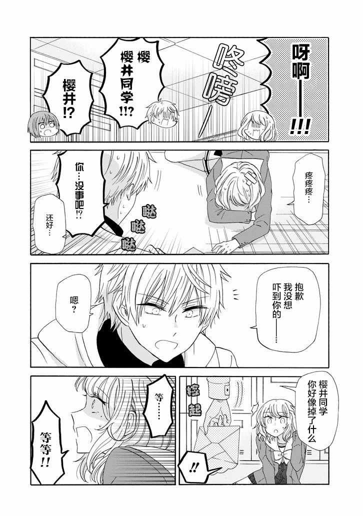 第52话