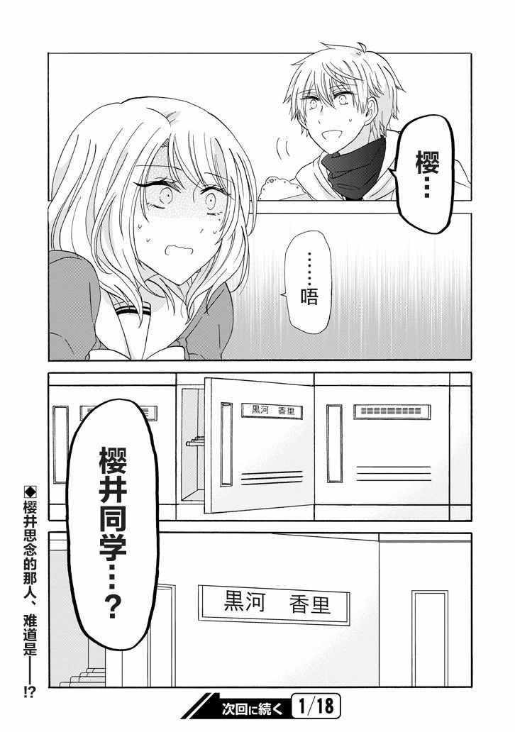 第52话