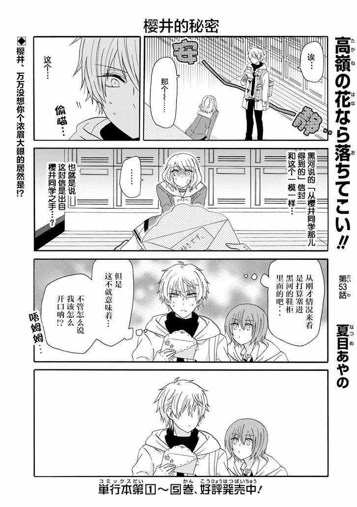 第53话