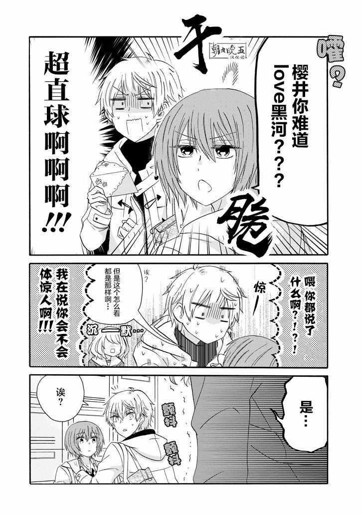 第53话
