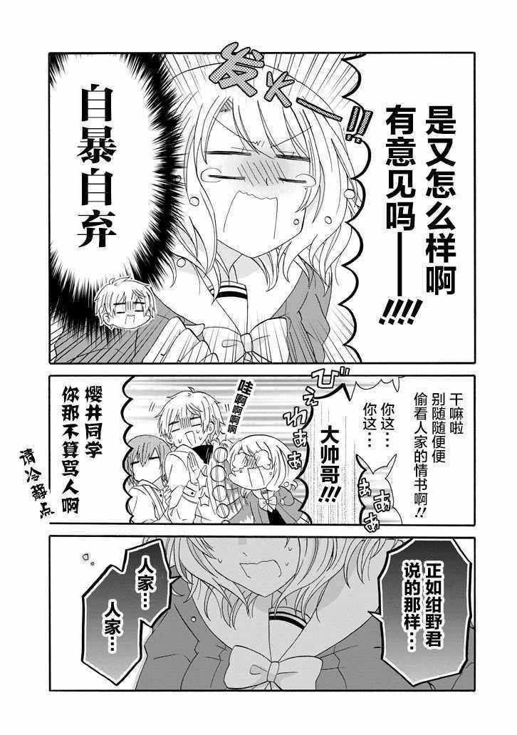 第53话
