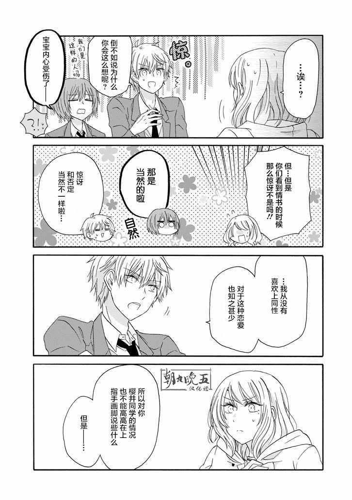 第53话