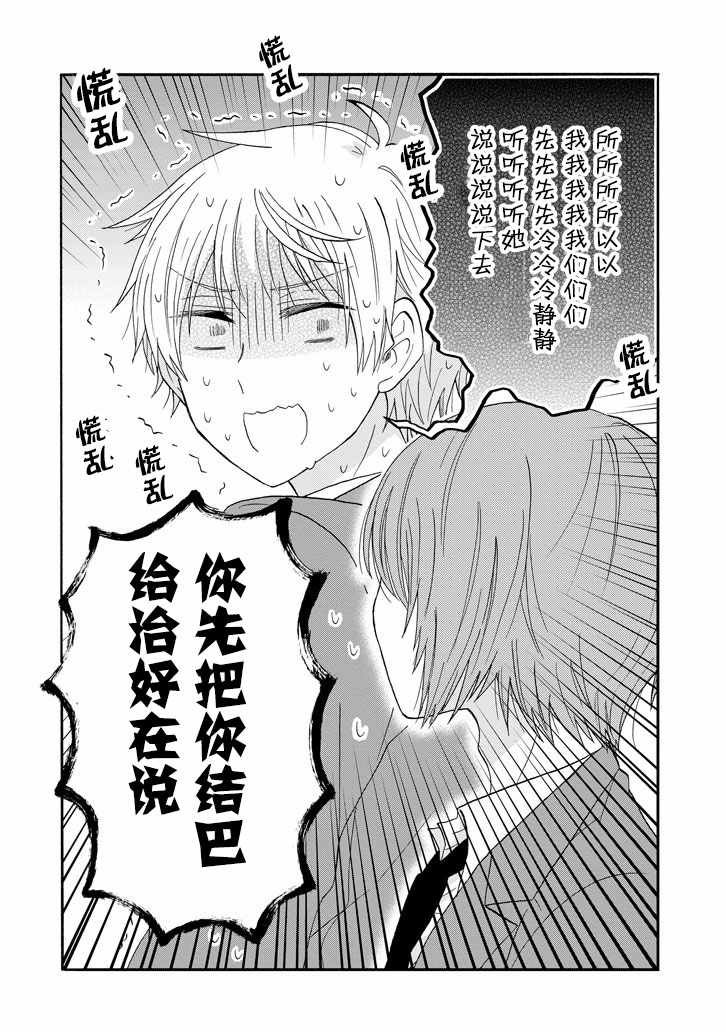 第54话
