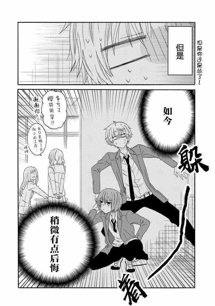 第55话