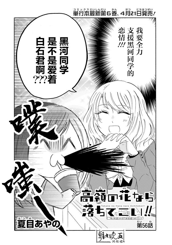 第56话