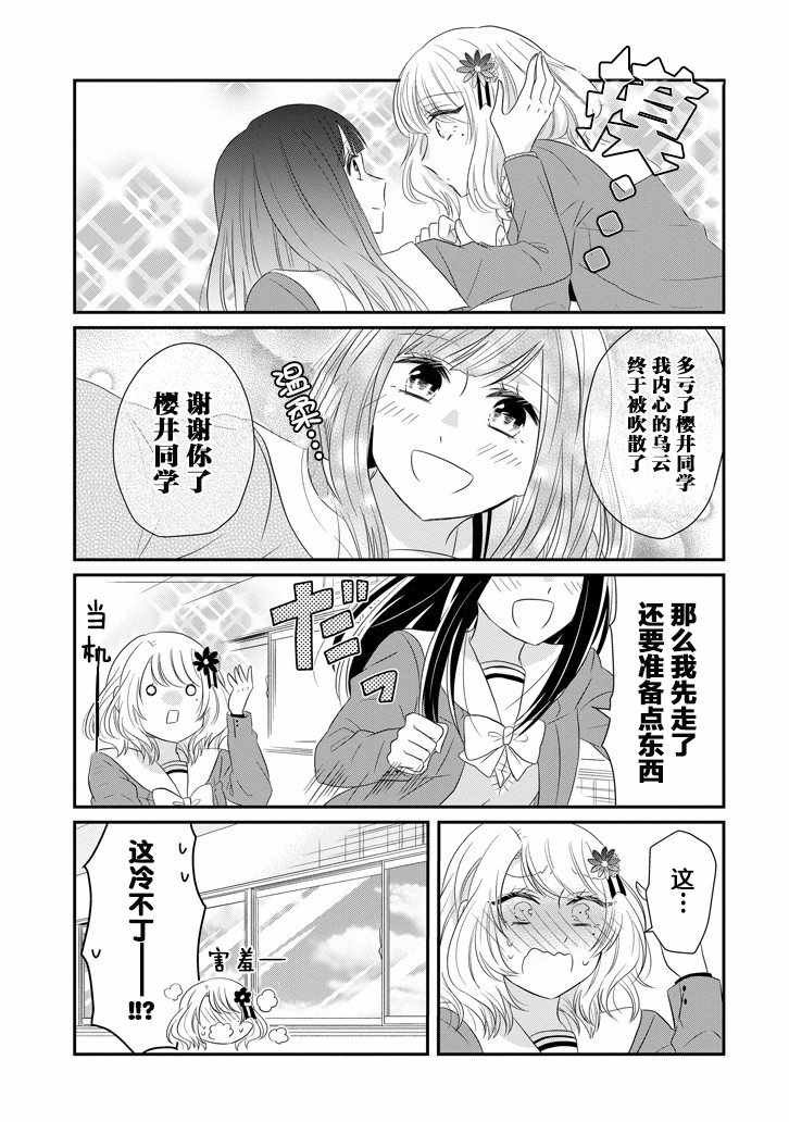 第59话