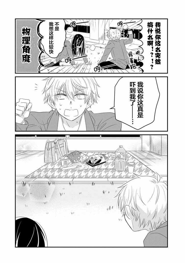 第59话