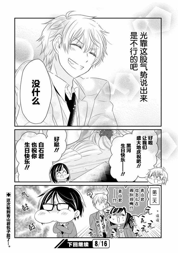 第59话