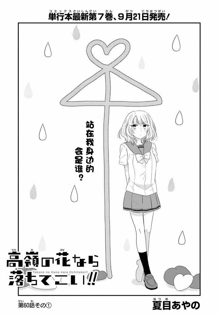 第60话