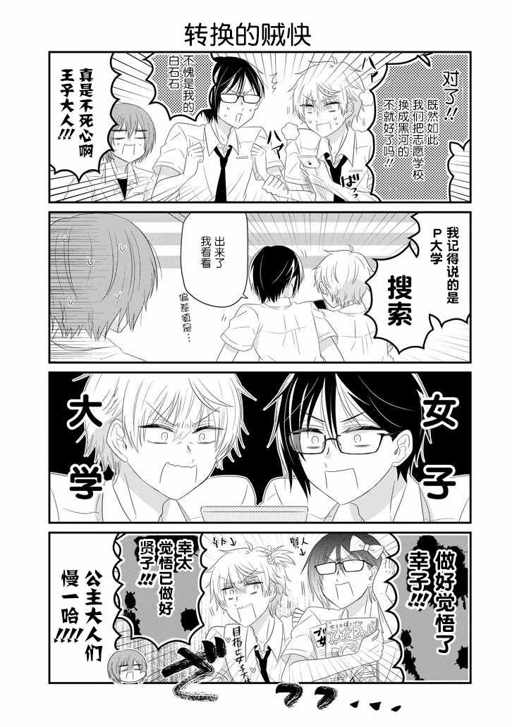 第61话
