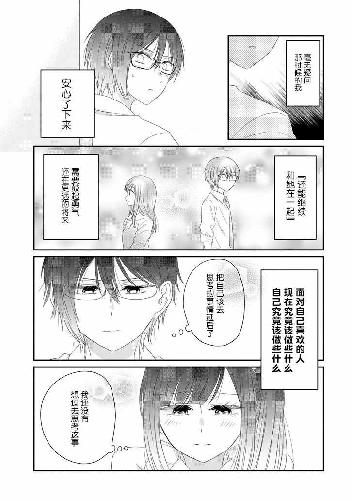 第61话