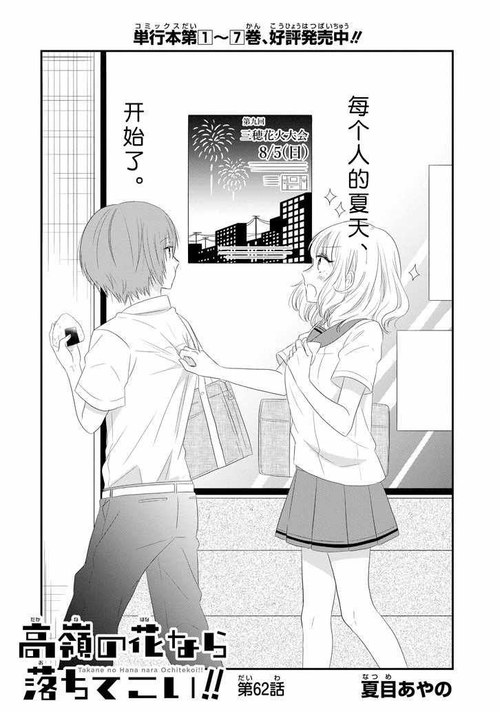 第62话