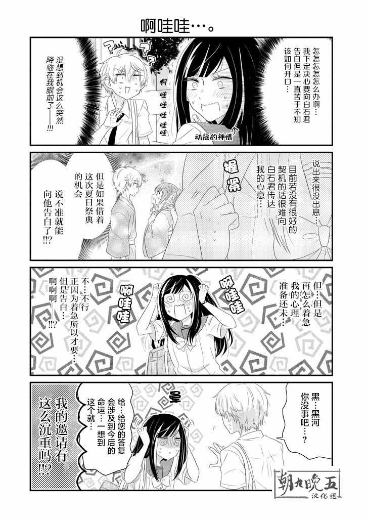 第62话