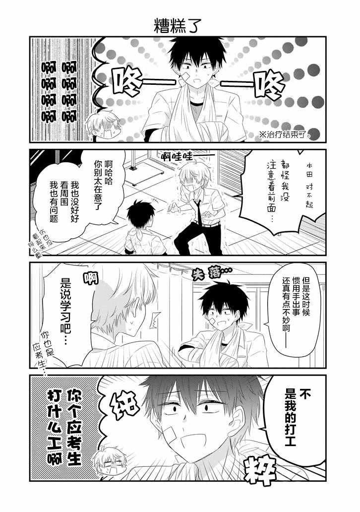 第62话