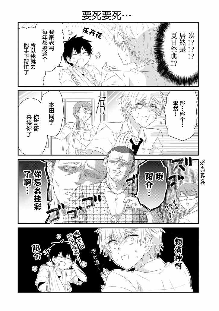 第62话