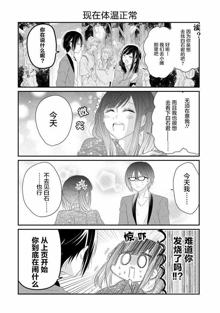 第63话