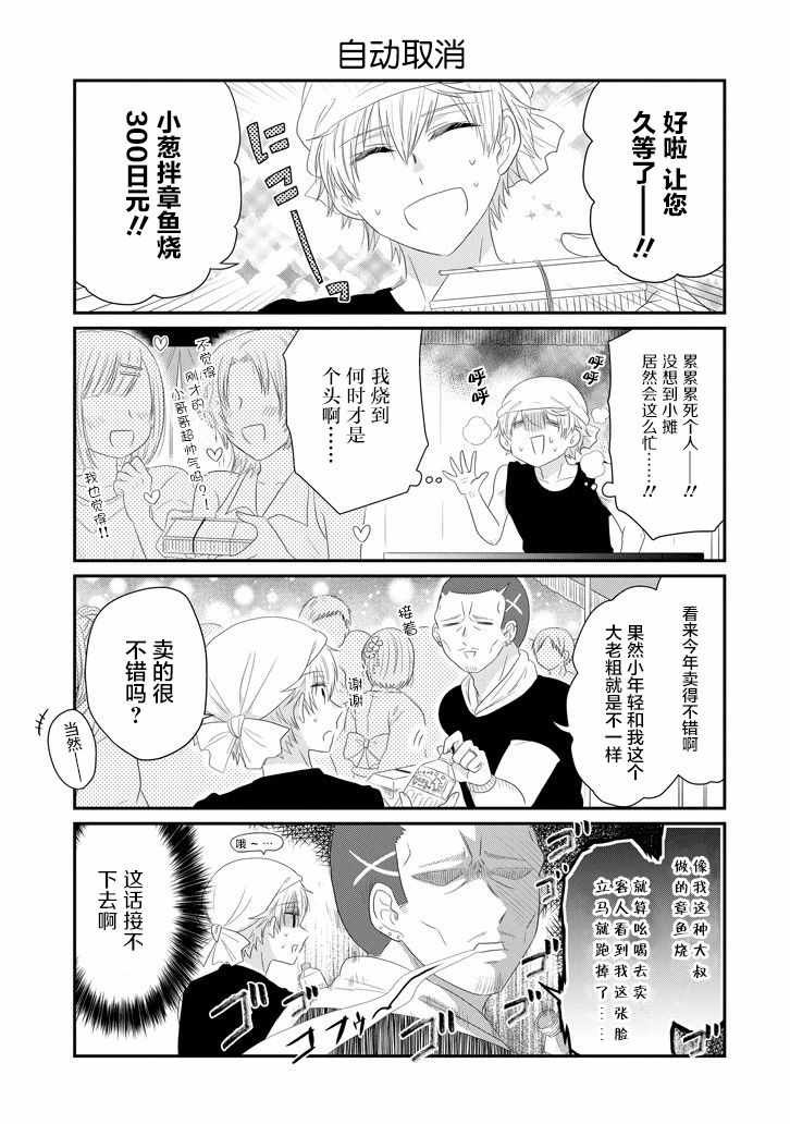 第63话